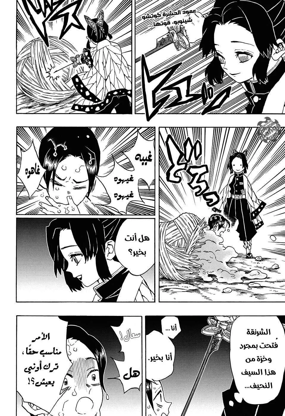 Read Kimetsu no Yaiba AR Manga Online