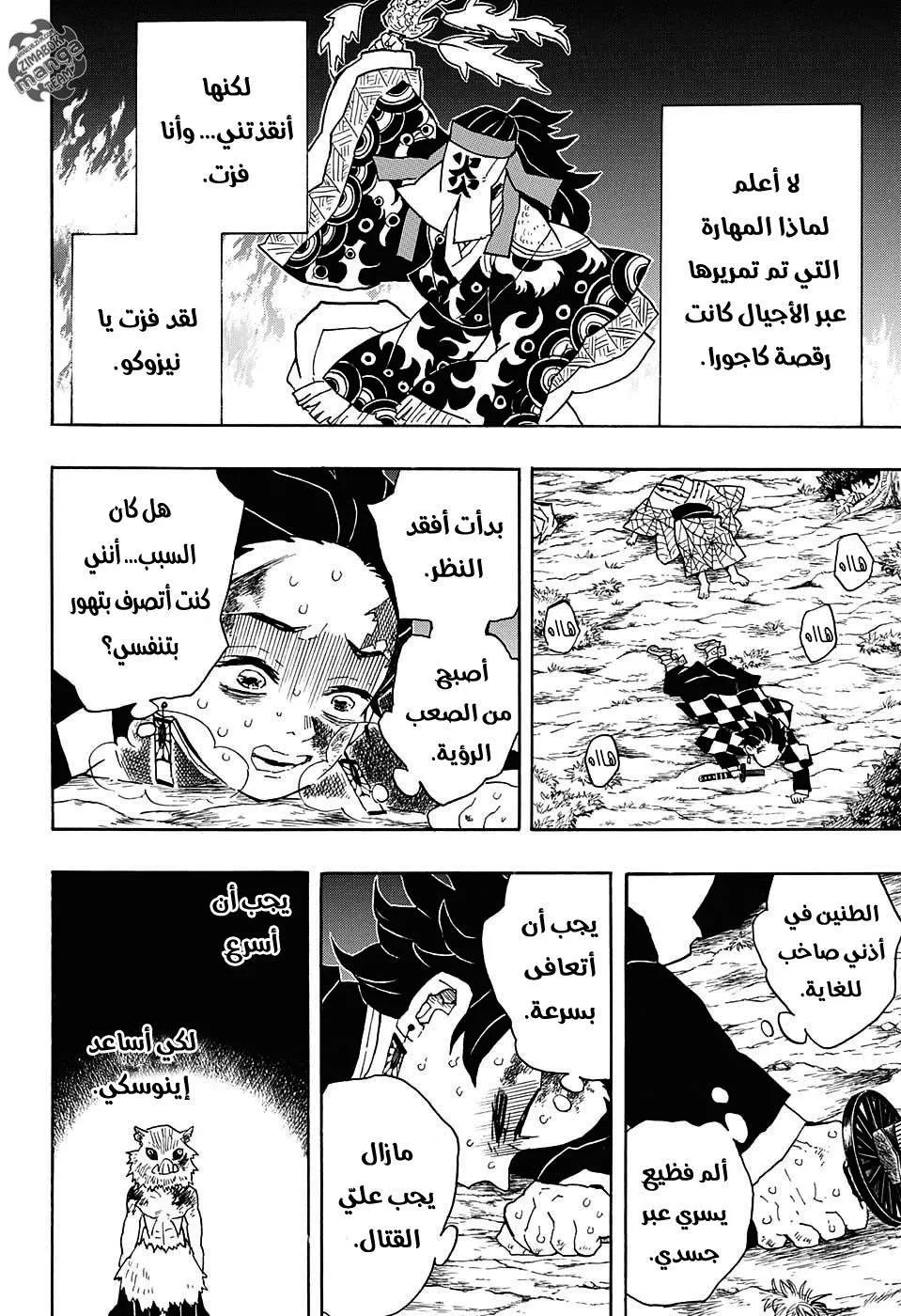 Read Kimetsu no Yaiba AR Manga Online