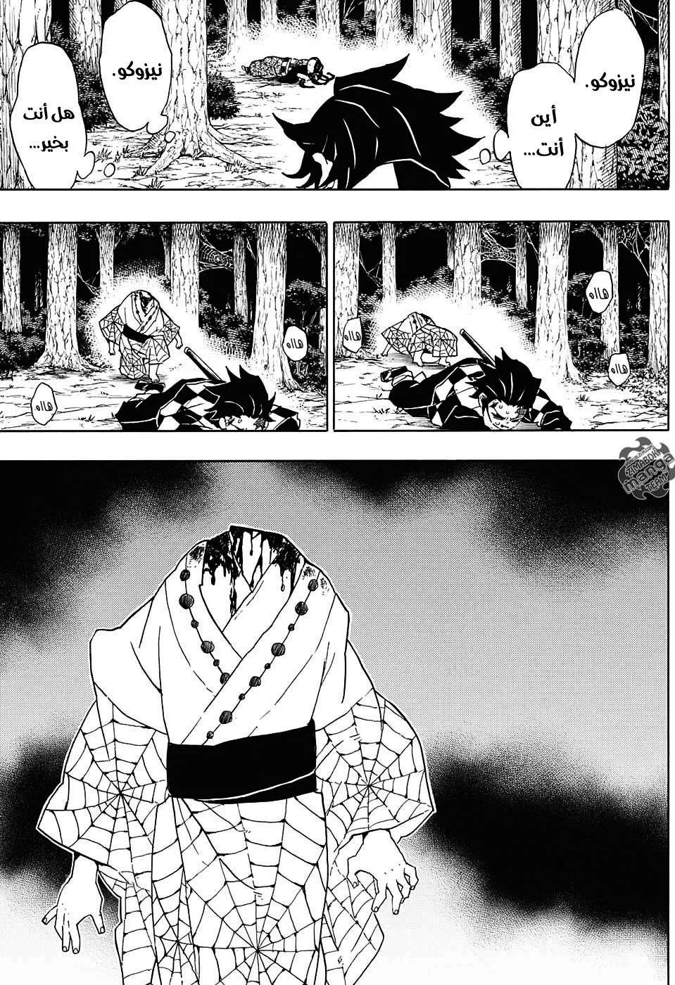 Read Kimetsu no Yaiba AR Manga Online