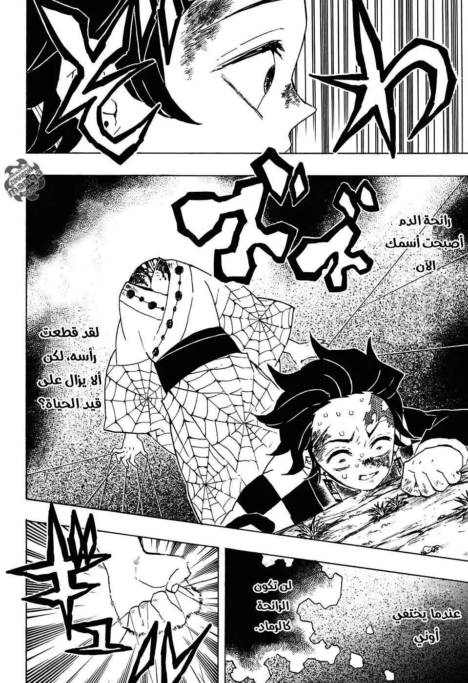 Read Kimetsu no Yaiba AR Manga Online