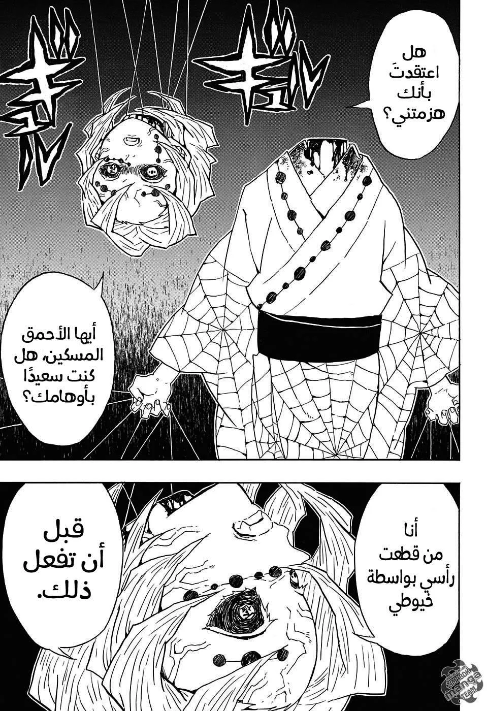Read Kimetsu no Yaiba AR Manga Online