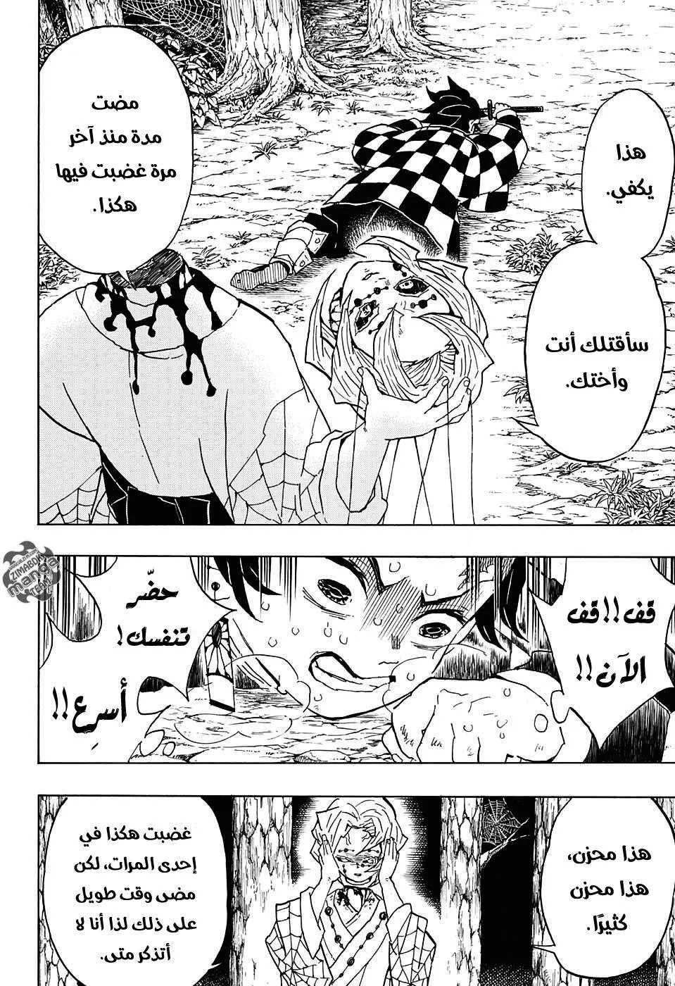 Read Kimetsu no Yaiba AR Manga Online