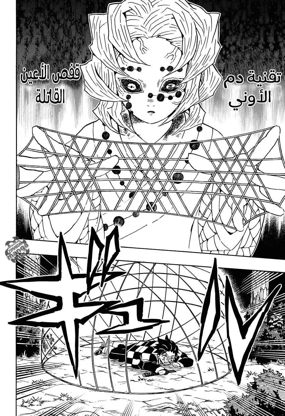 Read Kimetsu no Yaiba AR Manga Online