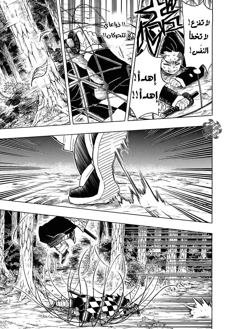 Read Kimetsu no Yaiba AR Manga Online