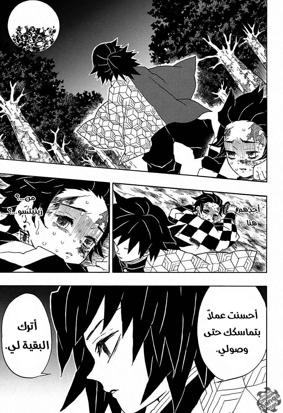 Read Kimetsu no Yaiba AR Manga Online