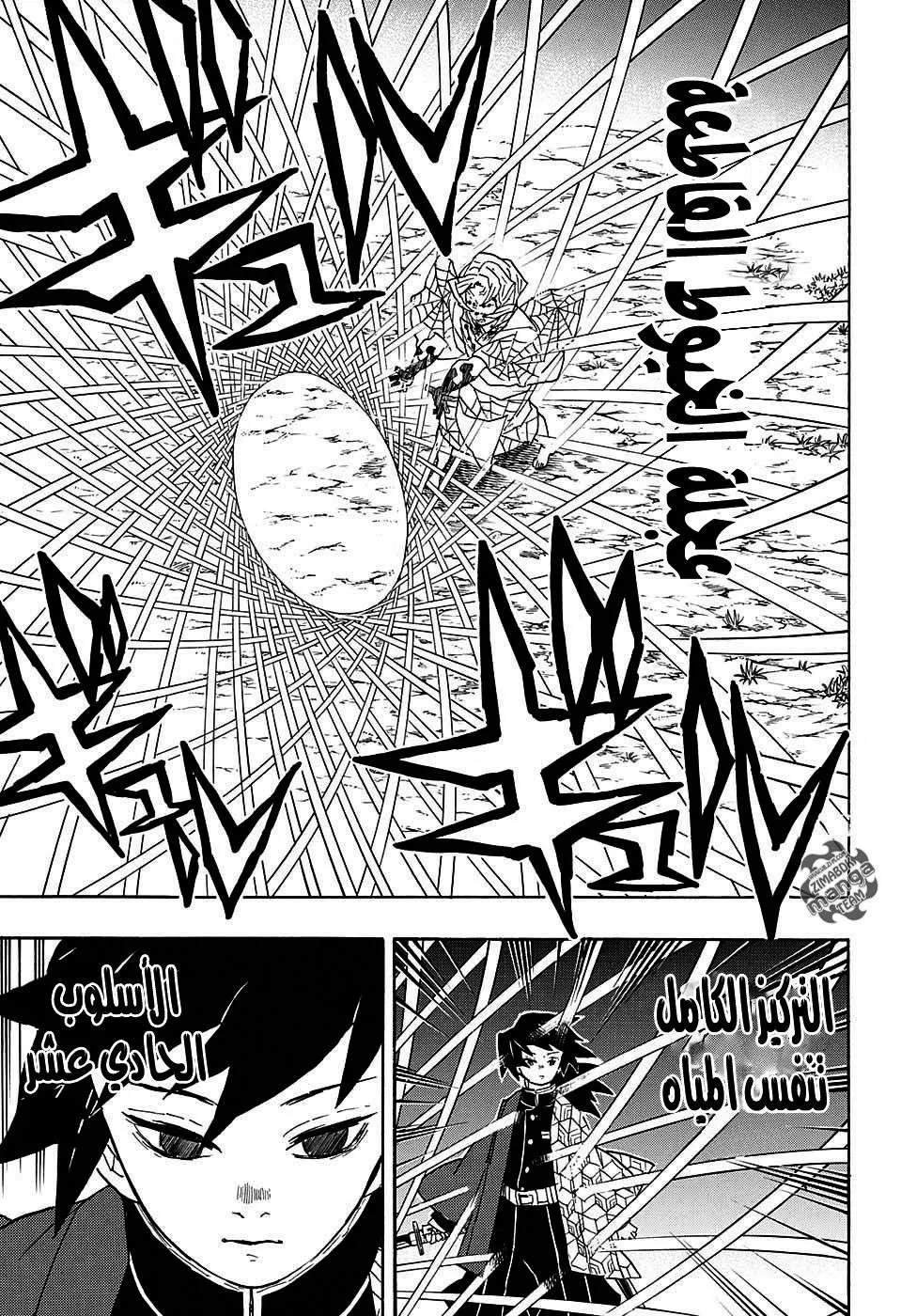 Read Kimetsu no Yaiba AR Manga Online