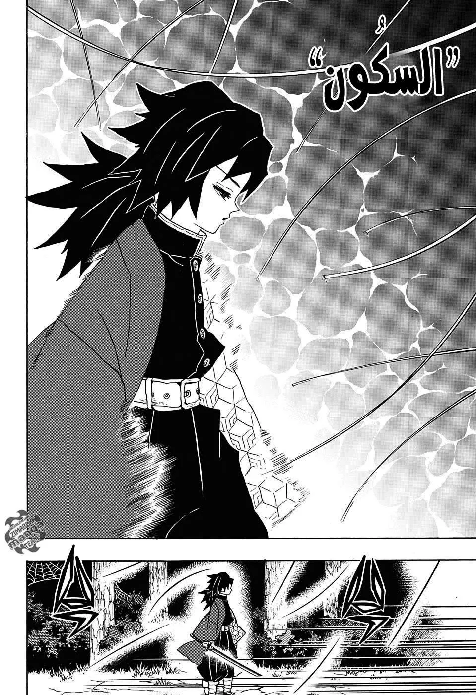 Read Kimetsu no Yaiba AR Manga Online