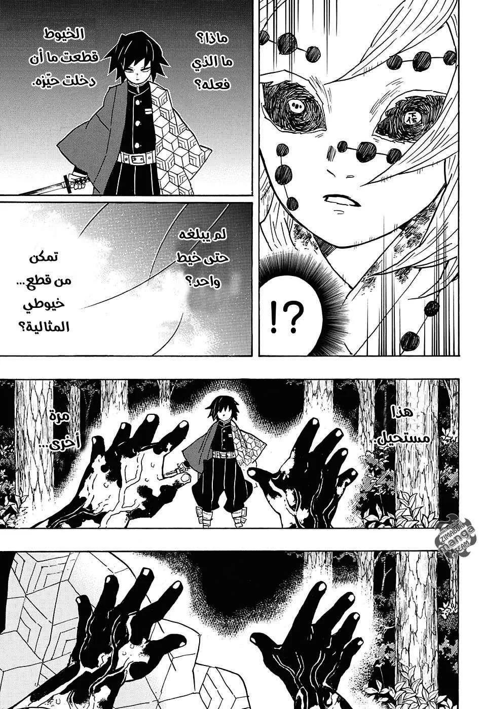 Read Kimetsu no Yaiba AR Manga Online