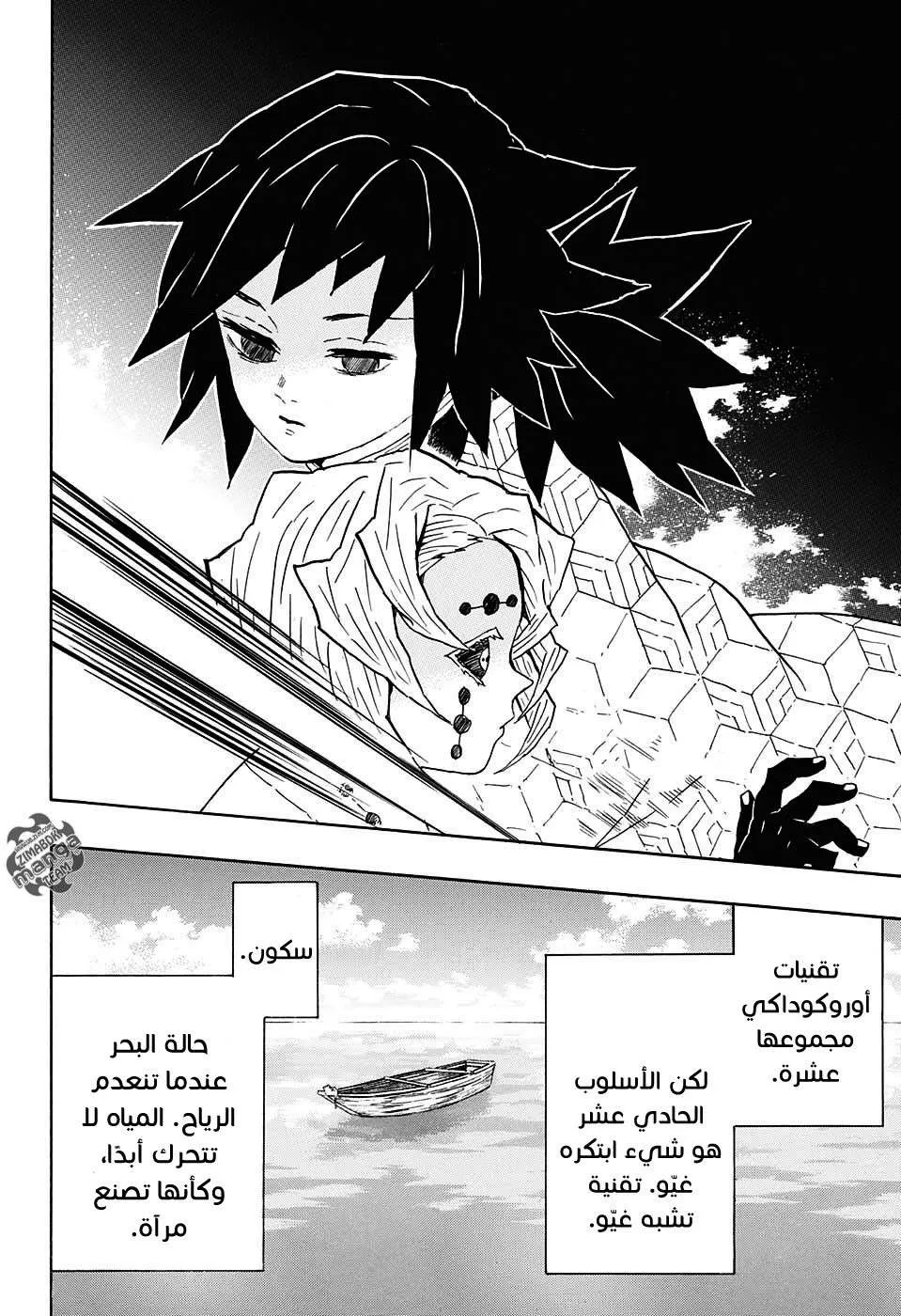 Read Kimetsu no Yaiba AR Manga Online