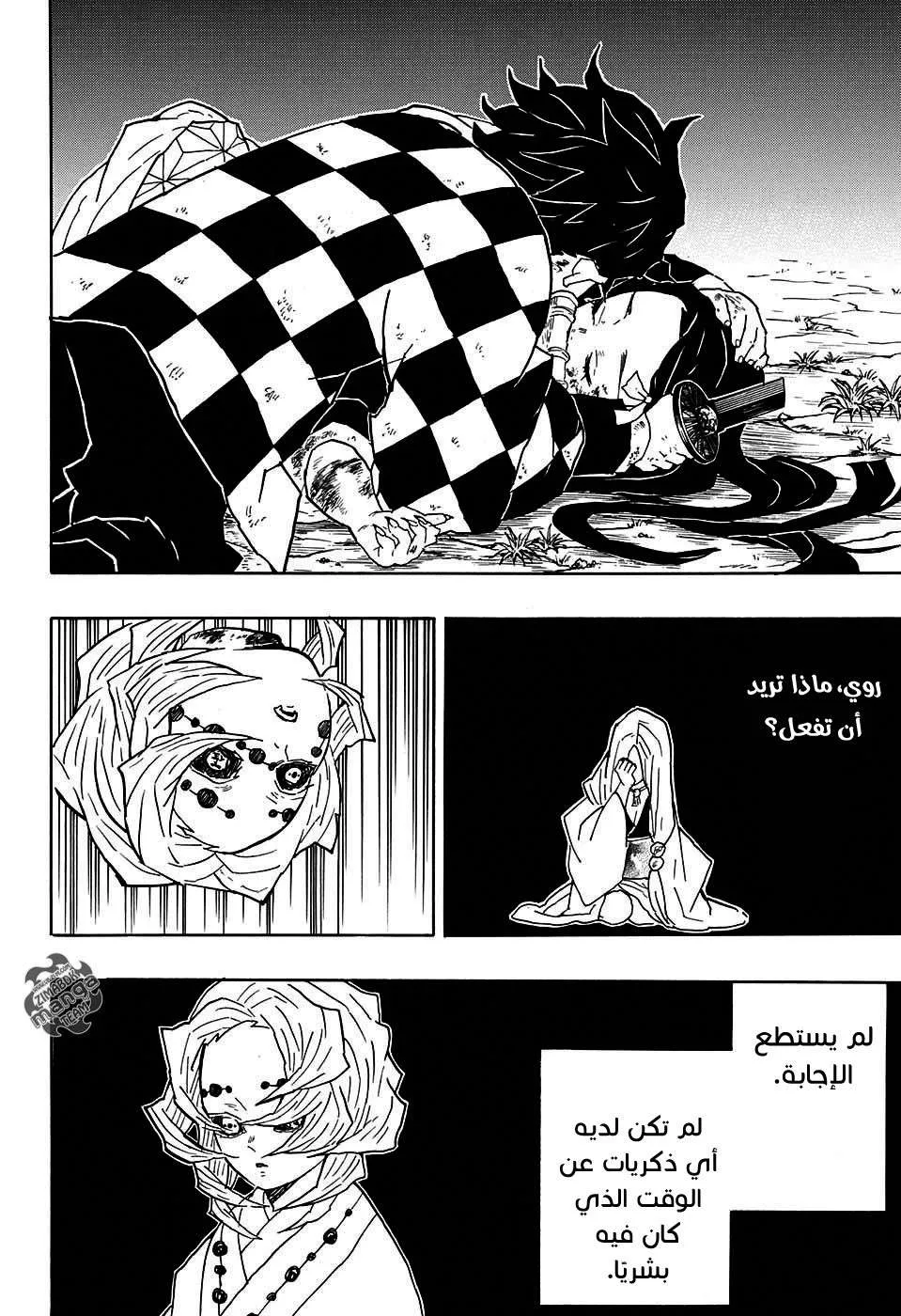 Read Kimetsu no Yaiba AR Manga Online