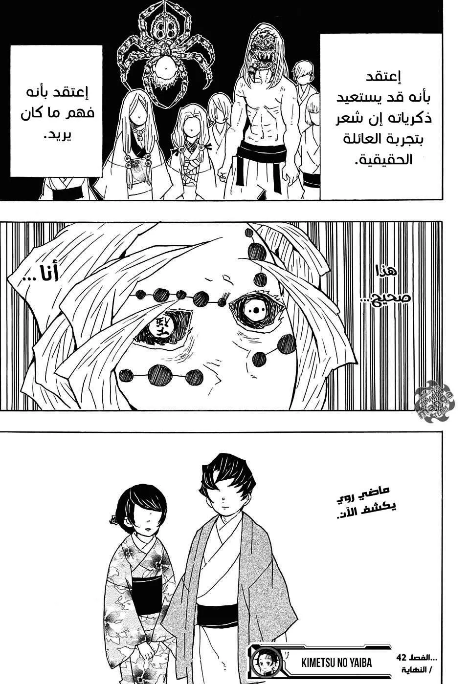 Read Kimetsu no Yaiba AR Manga Online