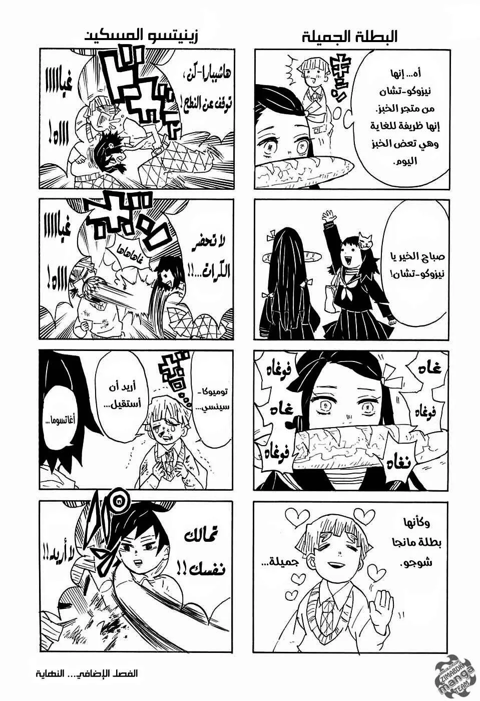Read Kimetsu no Yaiba AR Manga Online
