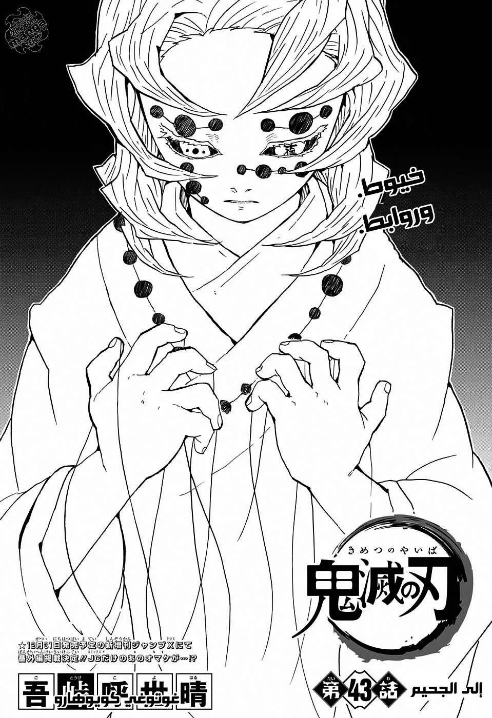 Read Kimetsu no Yaiba AR Manga Online