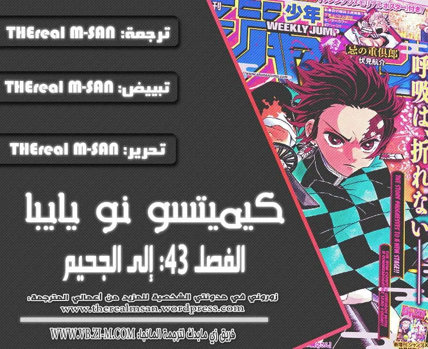 Read Kimetsu no Yaiba AR Manga Online