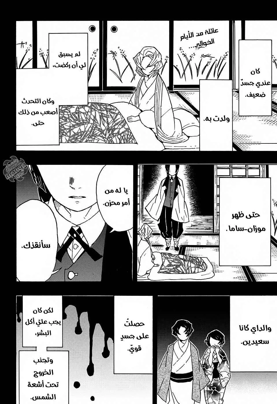 Read Kimetsu no Yaiba AR Manga Online