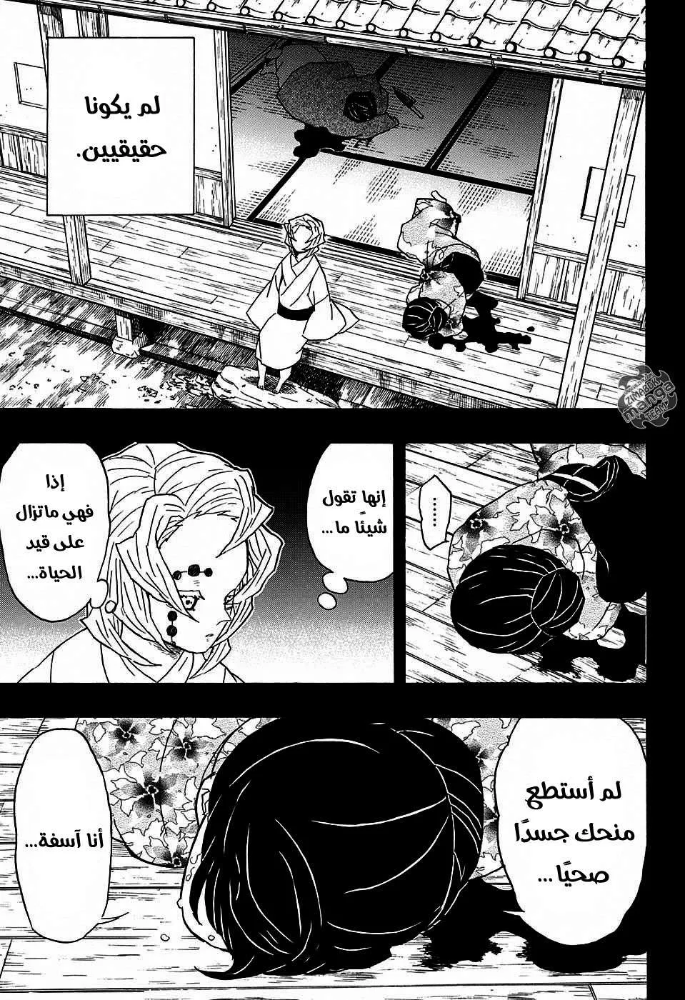 Read Kimetsu no Yaiba AR Manga Online