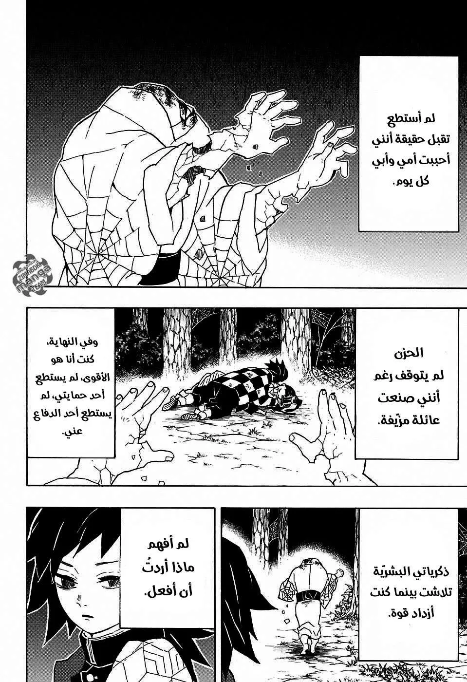 Read Kimetsu no Yaiba AR Manga Online