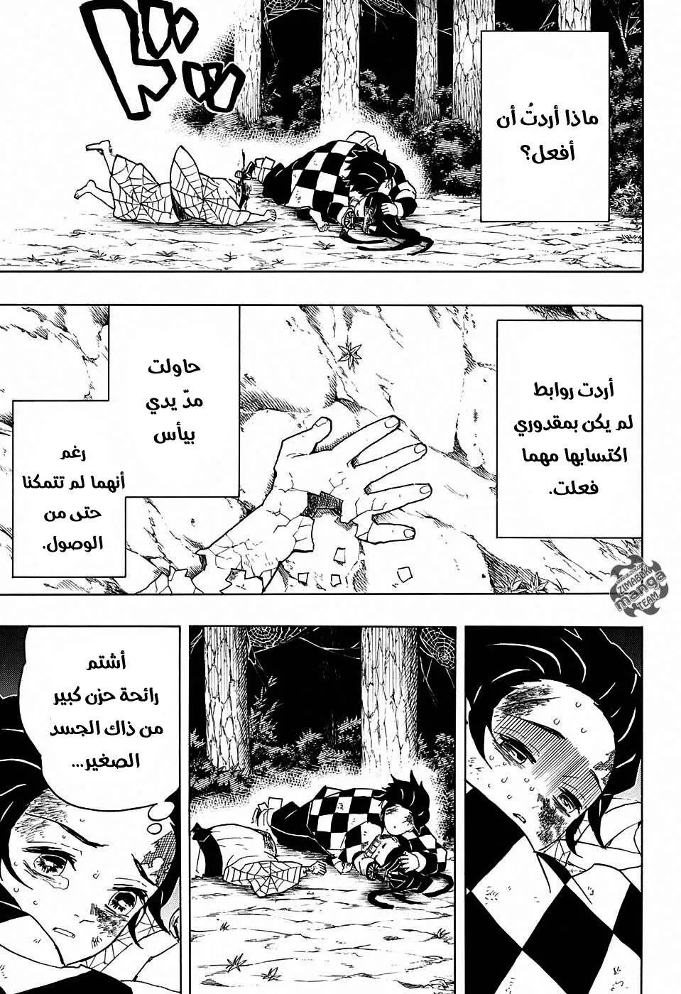 Read Kimetsu no Yaiba AR Manga Online