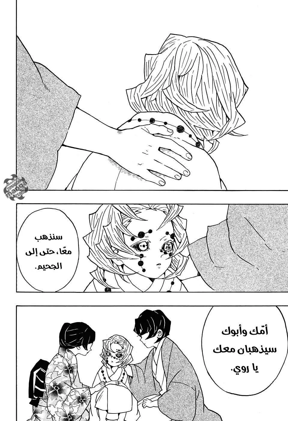 Read Kimetsu no Yaiba AR Manga Online