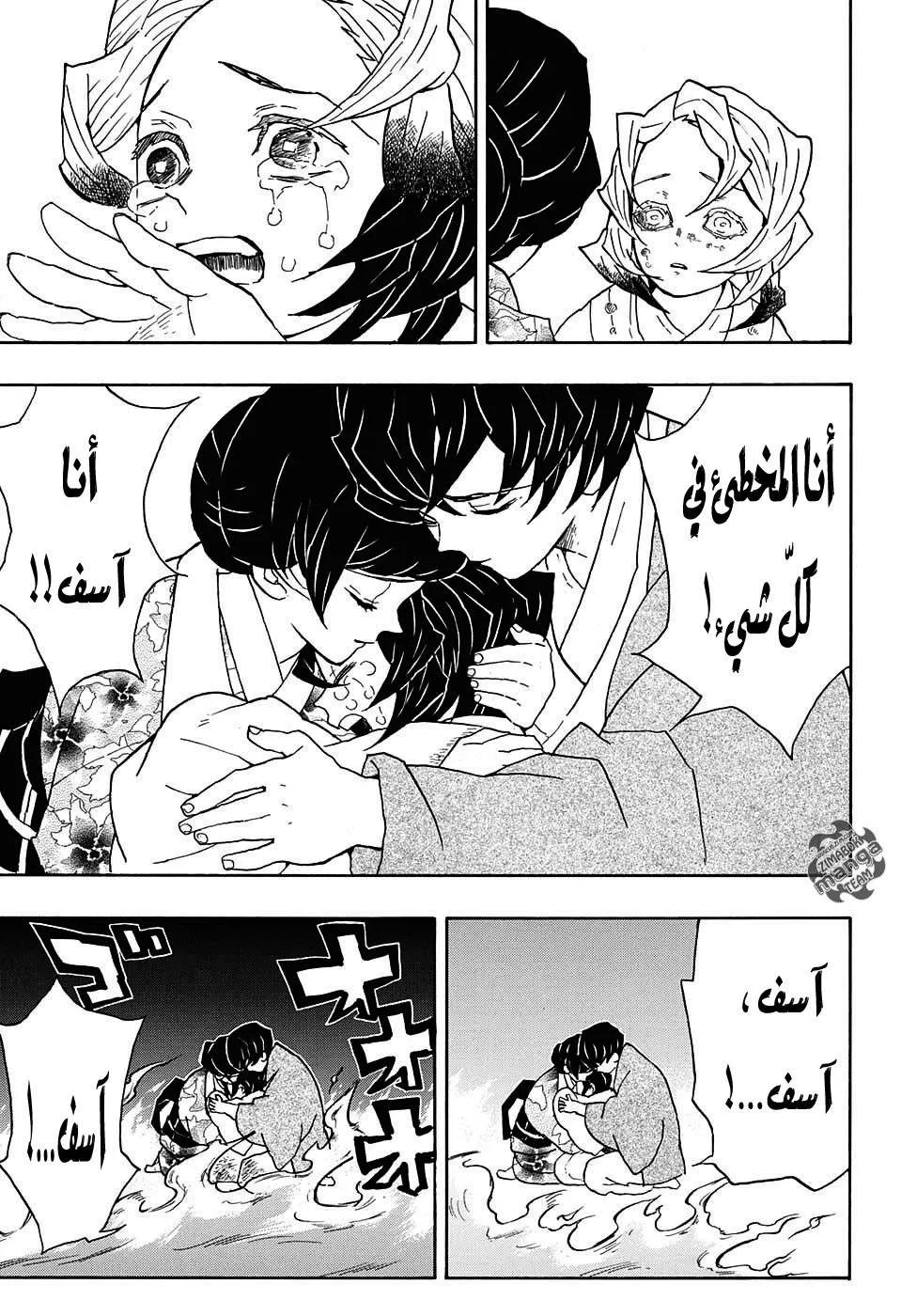 Read Kimetsu no Yaiba AR Manga Online