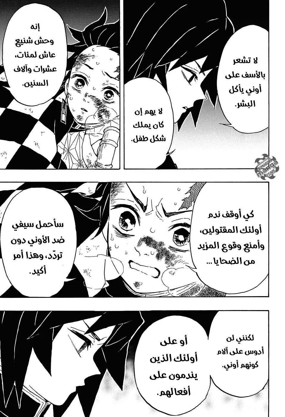 Read Kimetsu no Yaiba AR Manga Online