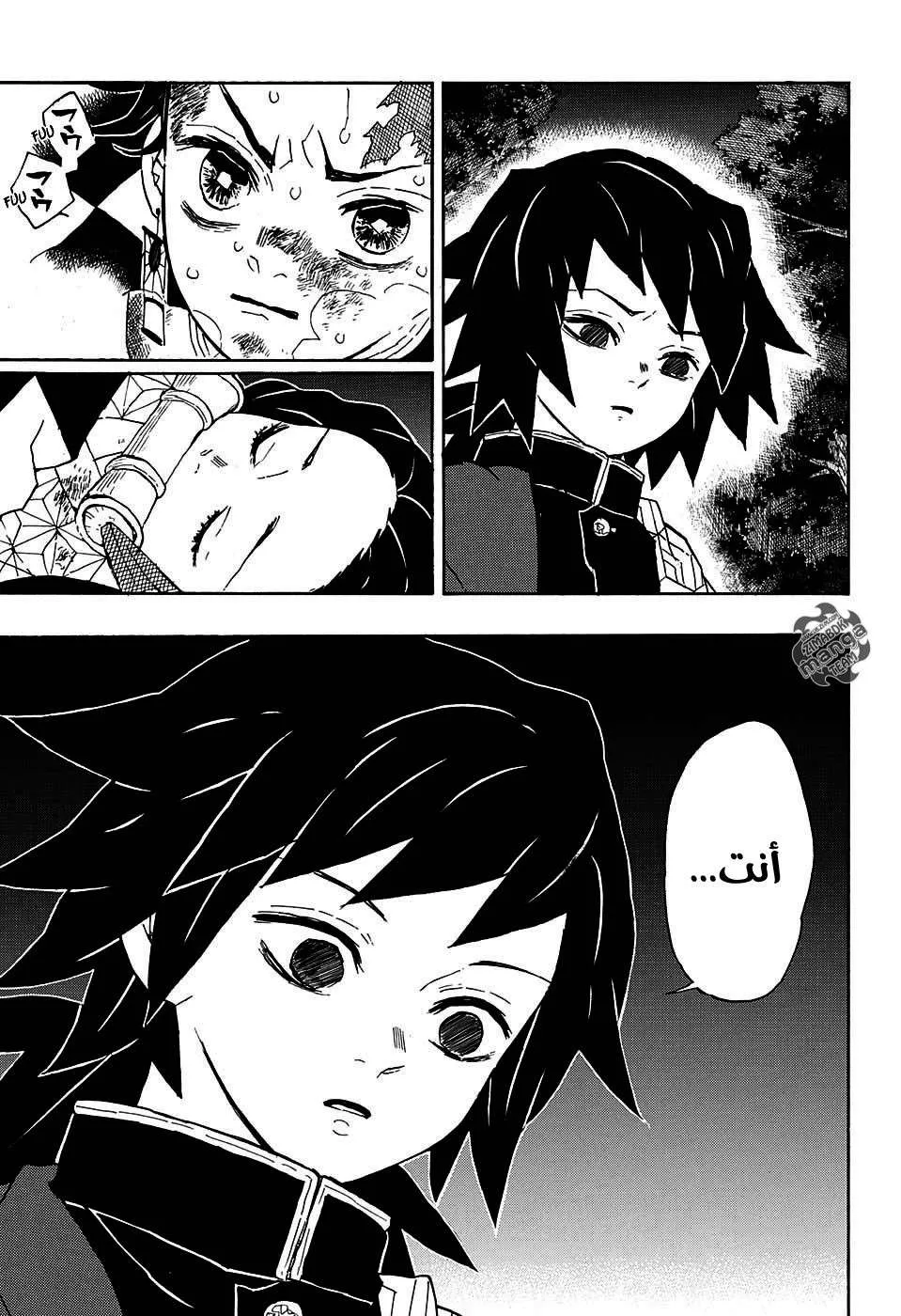 Read Kimetsu no Yaiba AR Manga Online