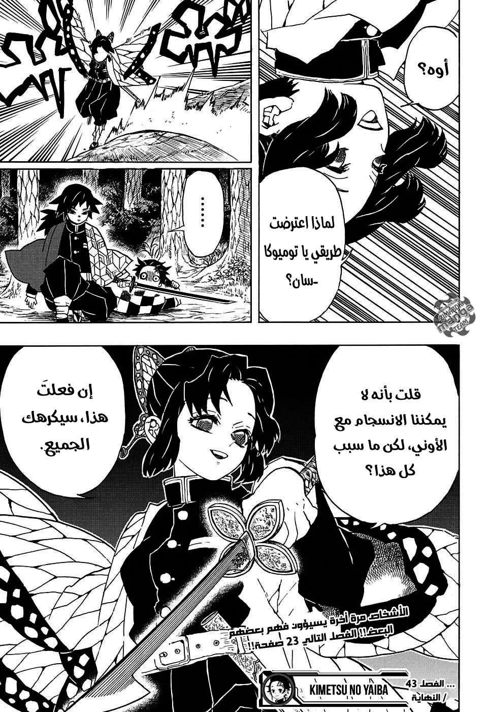 Read Kimetsu no Yaiba AR Manga Online