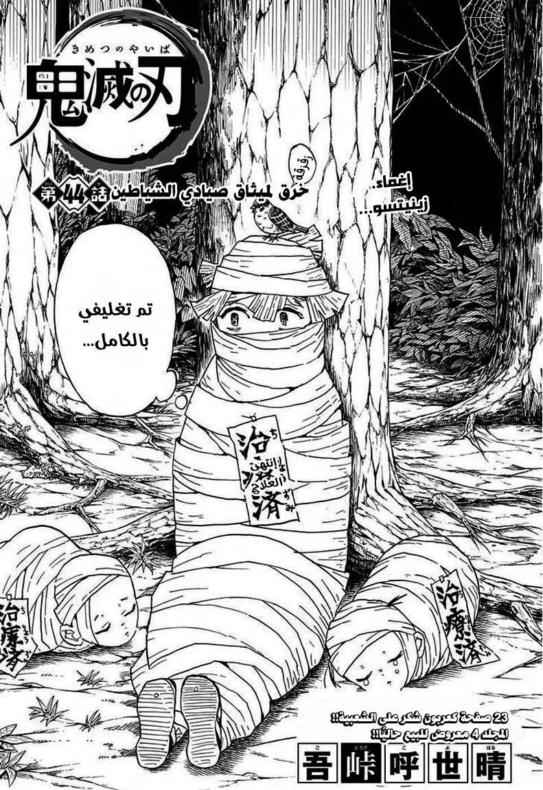 Read Kimetsu no Yaiba AR Manga Online