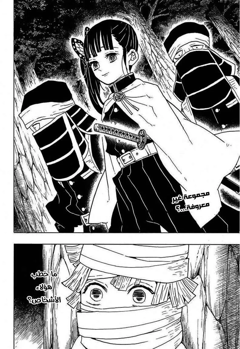 Read Kimetsu no Yaiba AR Manga Online