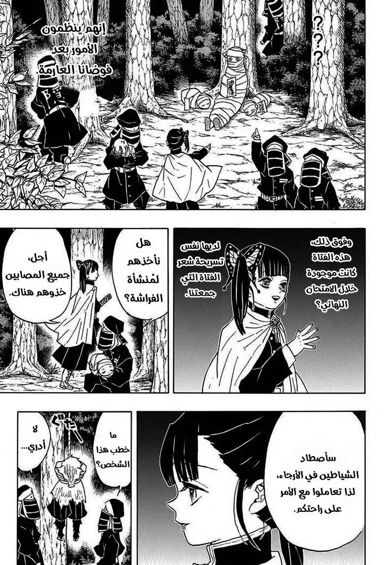 Read Kimetsu no Yaiba AR Manga Online
