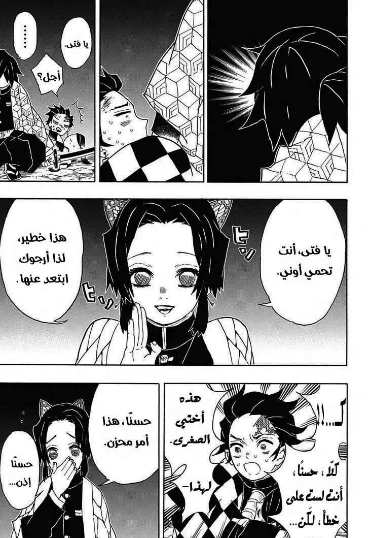 Read Kimetsu no Yaiba AR Manga Online