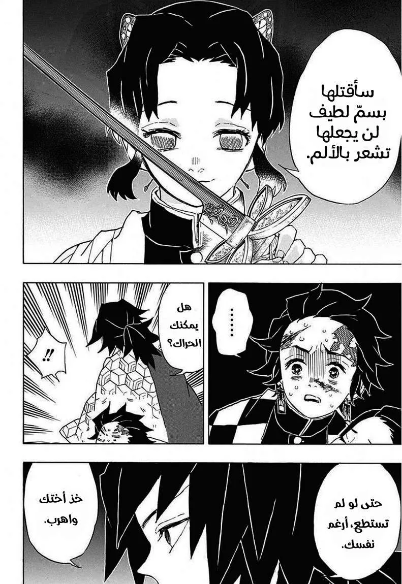 Read Kimetsu no Yaiba AR Manga Online