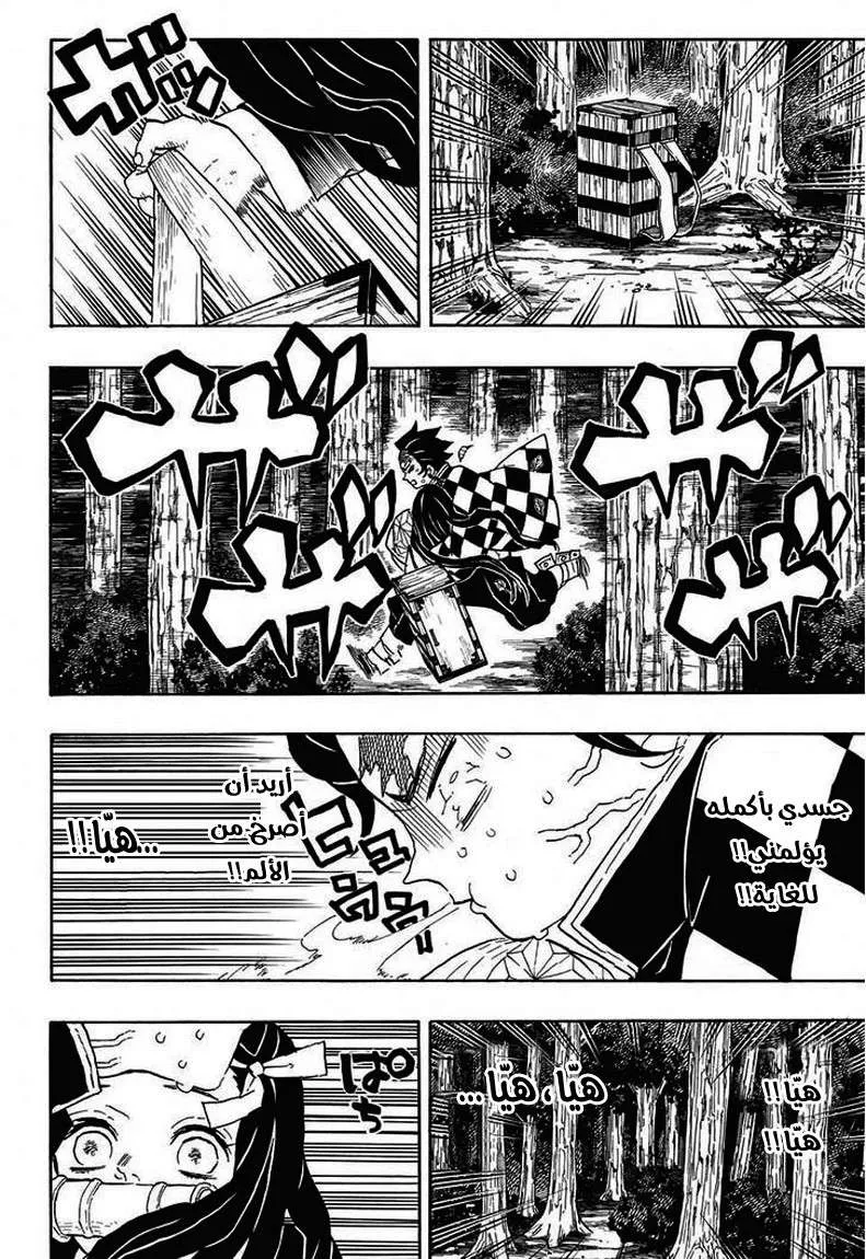 Read Kimetsu no Yaiba AR Manga Online