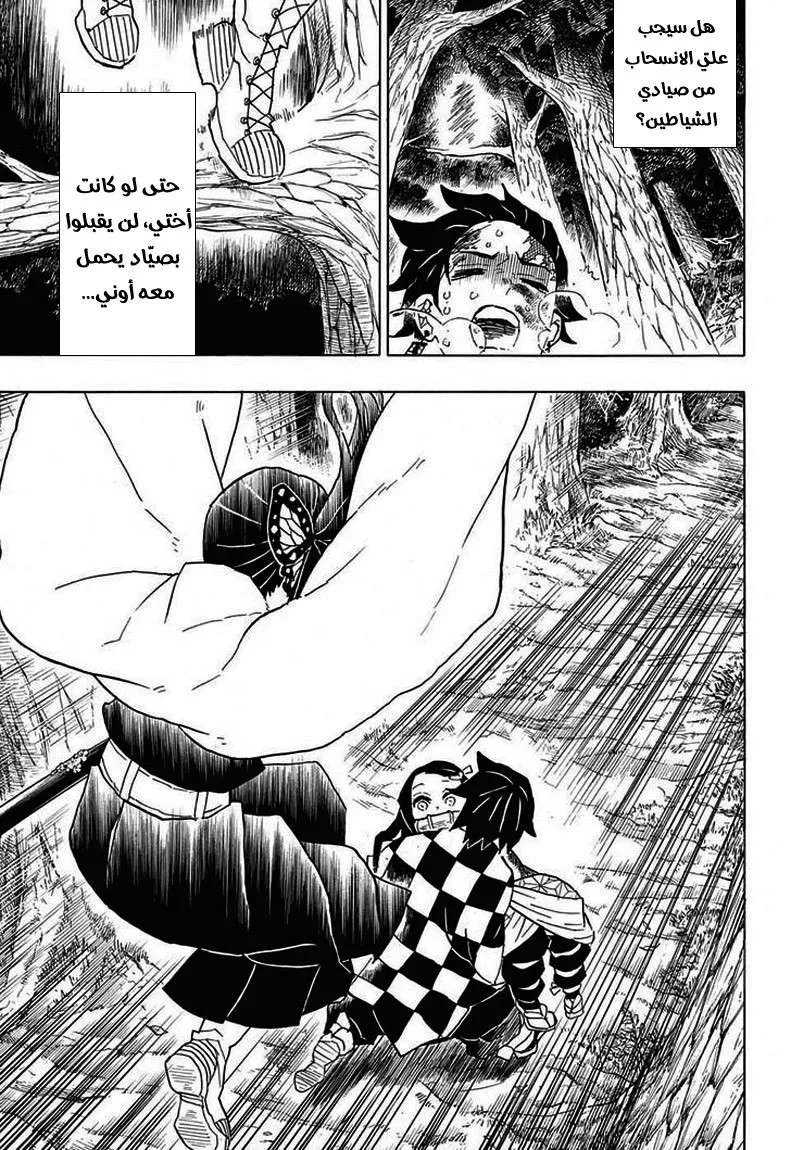 Read Kimetsu no Yaiba AR Manga Online