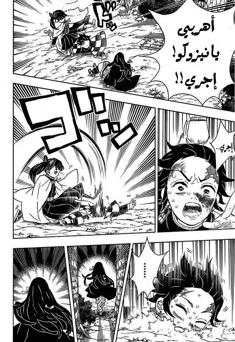 Read Kimetsu no Yaiba AR Manga Online