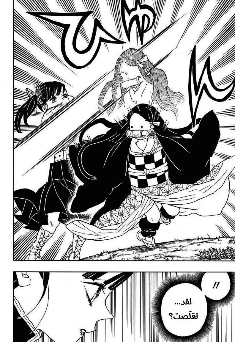 Read Kimetsu no Yaiba AR Manga Online