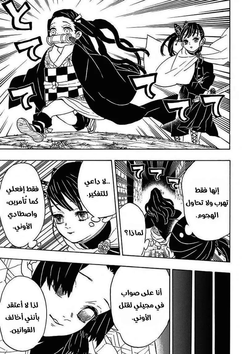 Read Kimetsu no Yaiba AR Manga Online