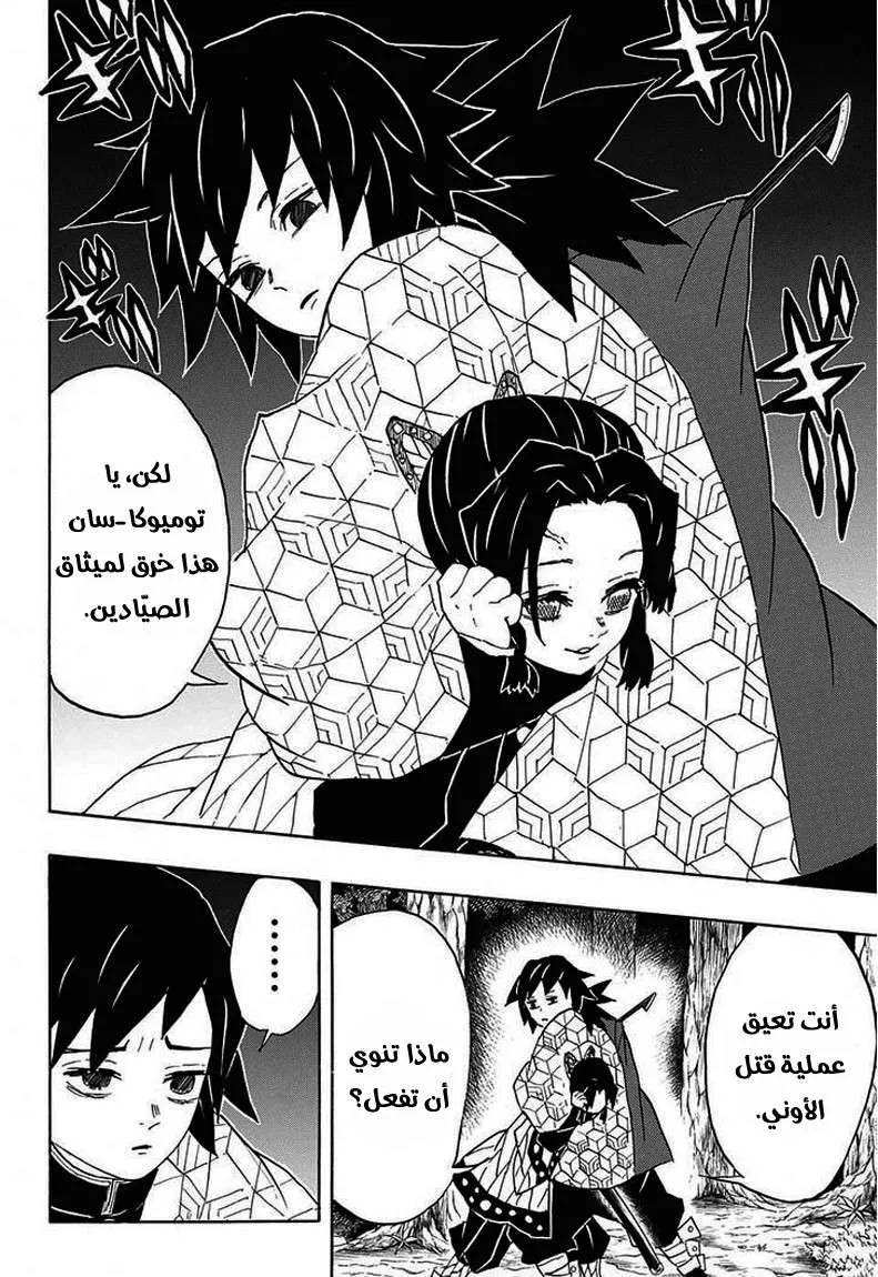 Read Kimetsu no Yaiba AR Manga Online