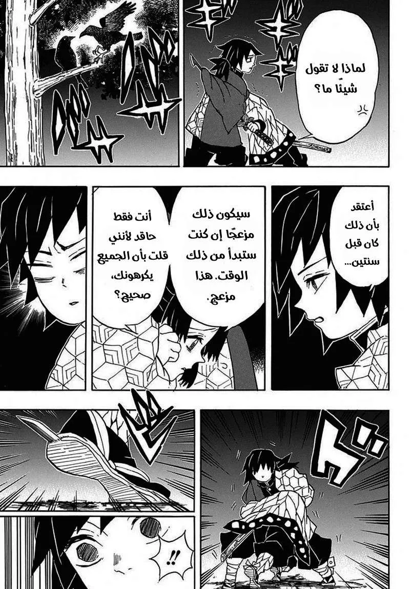 Read Kimetsu no Yaiba AR Manga Online