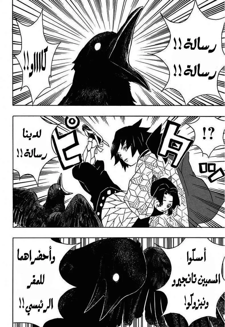 Read Kimetsu no Yaiba AR Manga Online