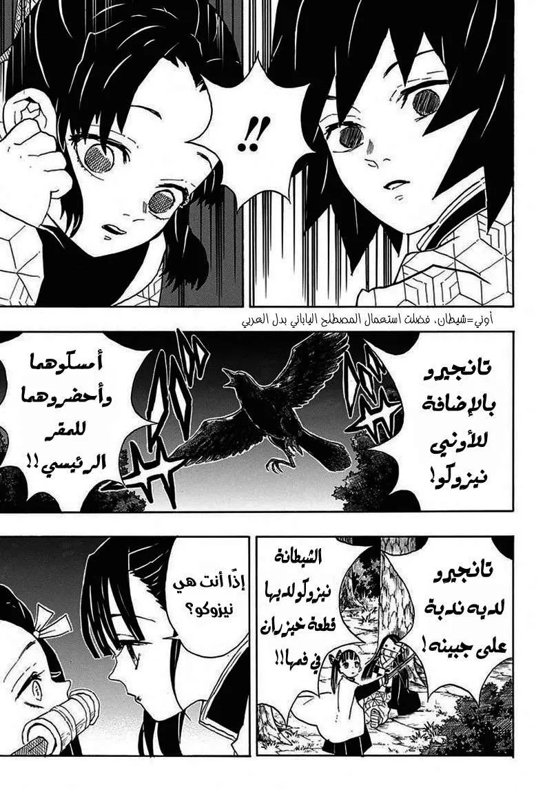 Read Kimetsu no Yaiba AR Manga Online