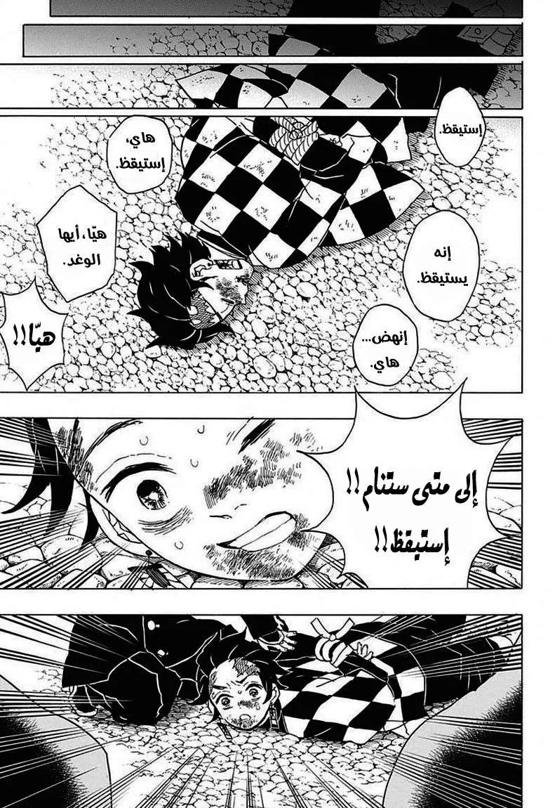 Read Kimetsu no Yaiba AR Manga Online