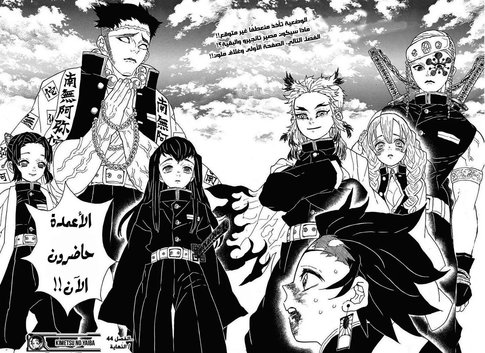 Read Kimetsu no Yaiba AR Manga Online