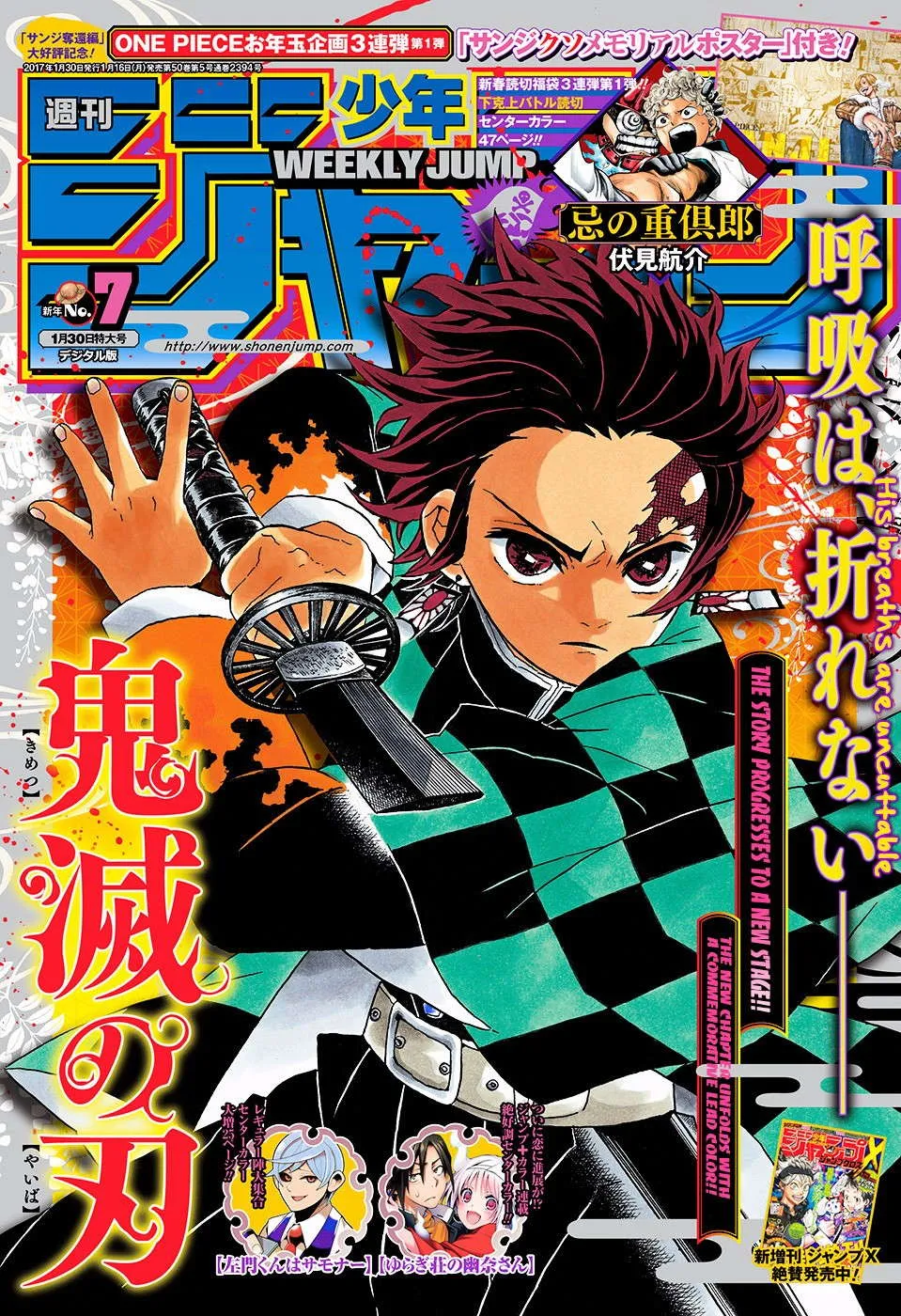 Read Kimetsu no Yaiba AR Manga Online
