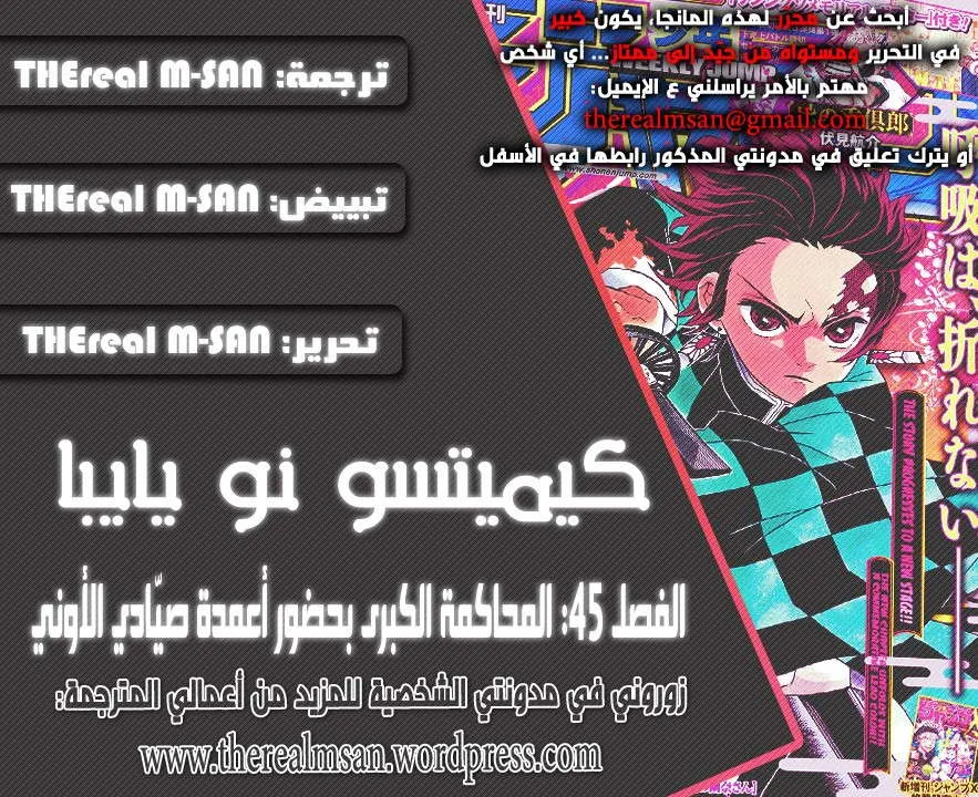 Read Kimetsu no Yaiba AR Manga Online