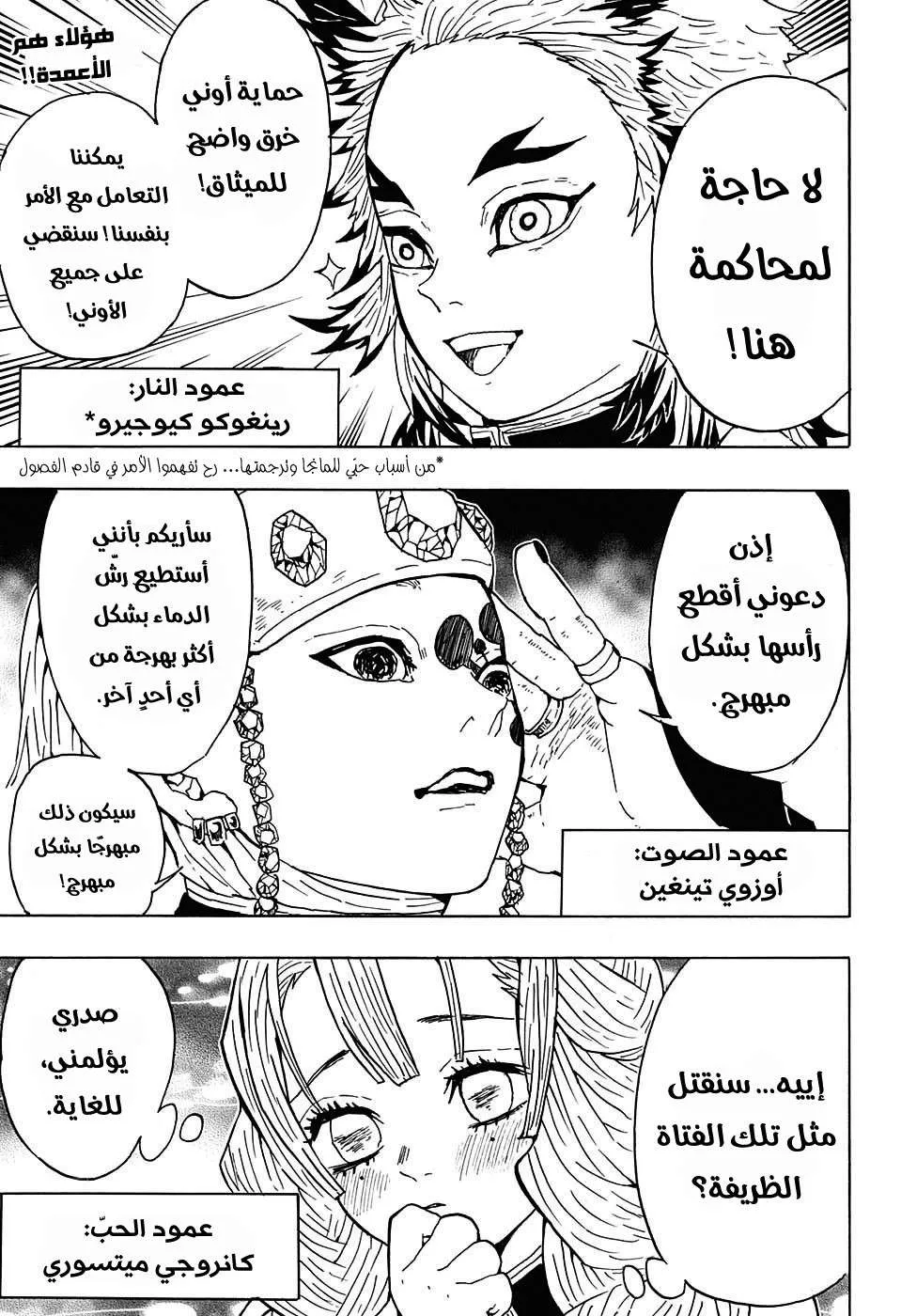 Read Kimetsu no Yaiba AR Manga Online