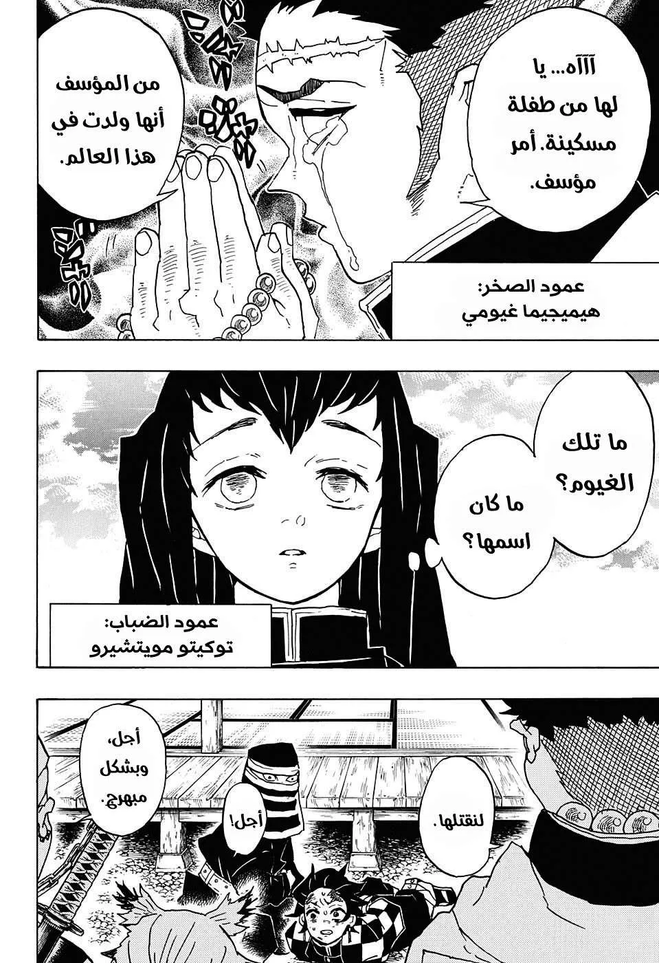 Read Kimetsu no Yaiba AR Manga Online