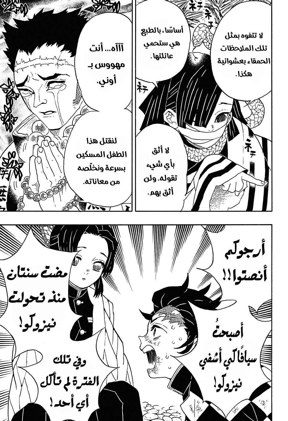 Read Kimetsu no Yaiba AR Manga Online