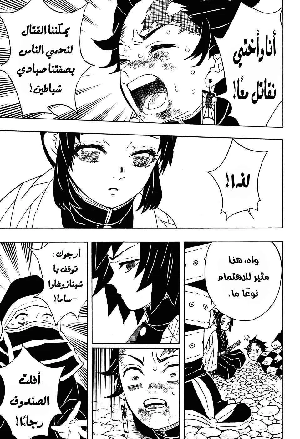 Read Kimetsu no Yaiba AR Manga Online