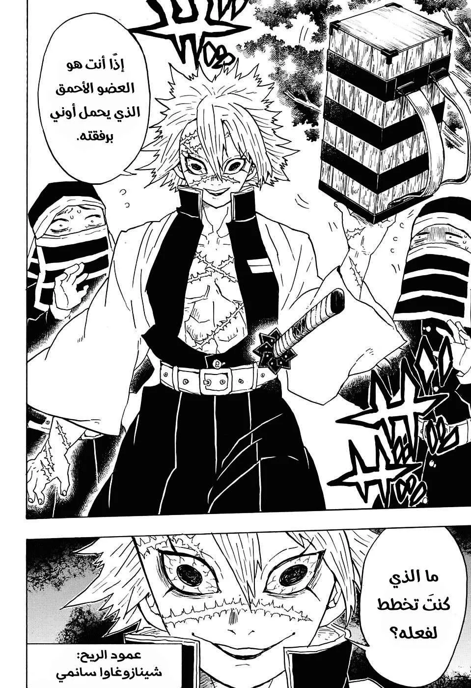 Read Kimetsu no Yaiba AR Manga Online